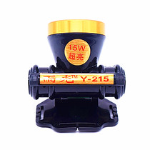  Yuguang YG215 headlamp Lithium-ion LED night fishing waterproof strong light outdoor headlamp mine light 15W