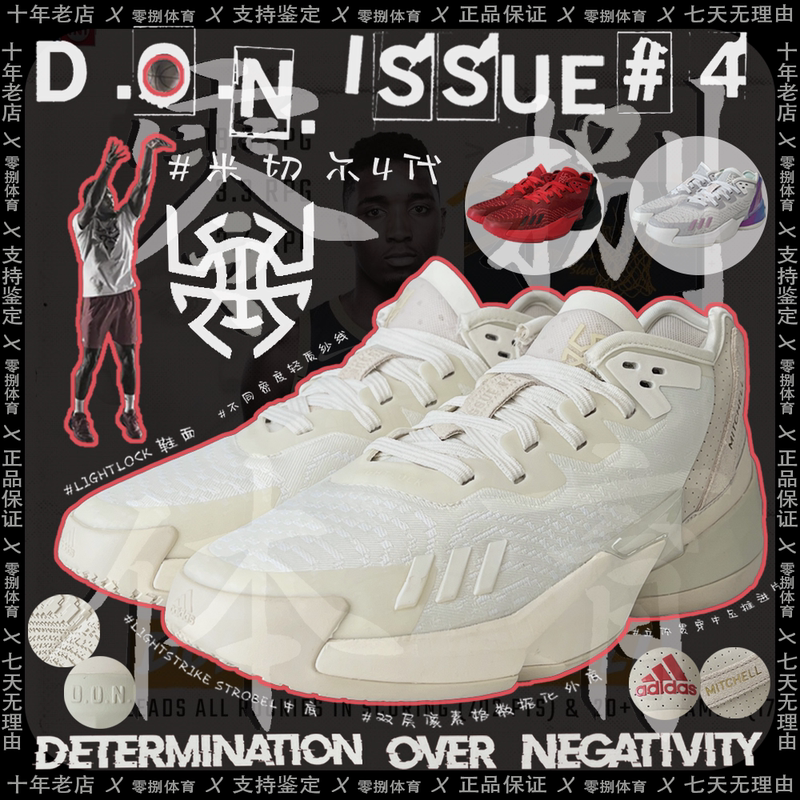 Adidas D.O.N Issue 4m Chelsea 4 Wear-Resistant Basketball Shoes Hr1783/Gx6886/Gy6505