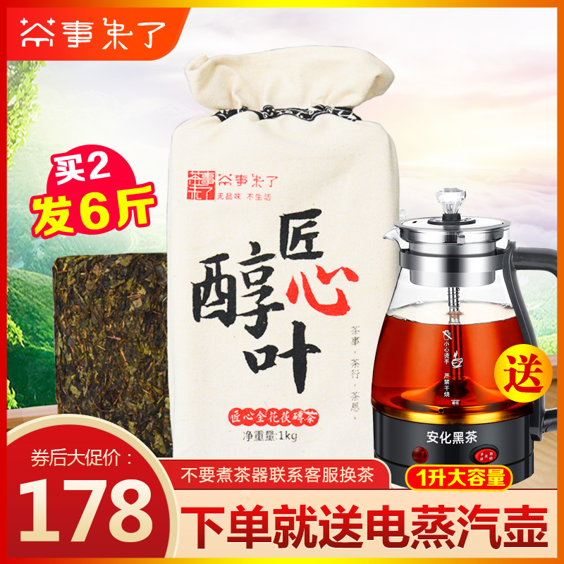 Zhengzong Anhua Black Tea Hunan Anchemical Carpenter Heart Mellow Leaf Alpine Raw Leaf hand Tsukiji Brick Tea 1kg Golden Flower Tea Chen Year