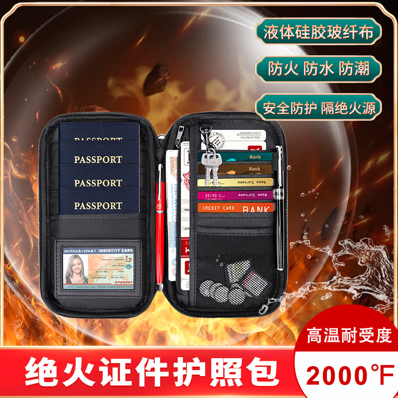 Fire-proof and waterproof passport card package contains protective cover card money ticket travel shell bag