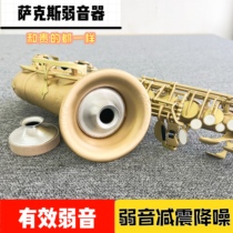 Carlos musical instrument accessories saxophone mute alto treble tenor e-down tone mute silencer