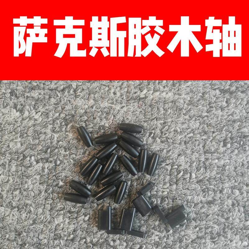 Sax glue wood shaft pipe instrument repair spare parts plastic shaft linkage shaft roller button pulley