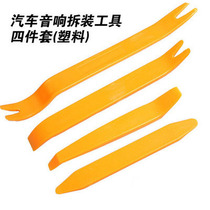 Car modification and disassembly audio tool crowbar navigation instrument disassembly door panel clip plastic crowplate 4-piece set