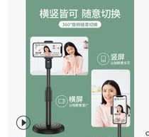 Live mobile phone bracket multi-position network class bracket desktop bracket trembles anchor tablet computer telescopic bracket
