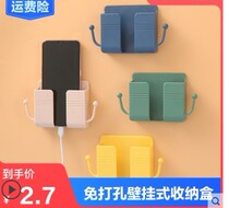 TV air conditioner remote control storage box wall-mounted non-perforated mobile phone charging rack remote control mount