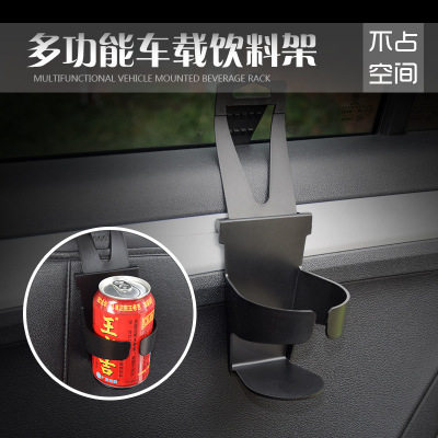Car water glass rack onboard tea cup rack large multifunction beverage rack cup holder cup holder hook-back water cup holder