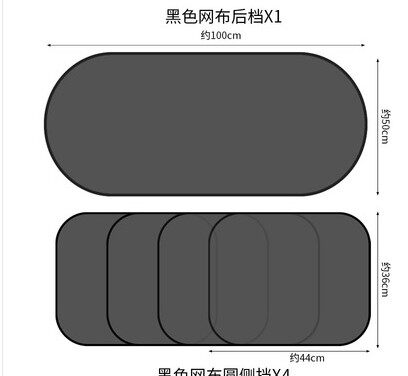 Non-hole-side clamping mesh yarn shading shield sunshield side shield for car-car shading and heat insulation rear shield