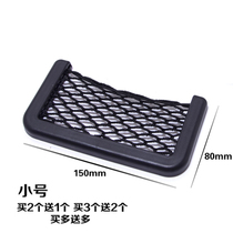 Vehicle Disposal Bag Set Items Box Multifunction On-board Phone Rack Box Mesh Pocket Debris Base Cashier Bag Car Storage Box
