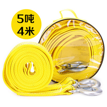 Car towing rope pulling rope pulling rope 5 ton 4 m cross-country car with traction rope double layer thickened rescue rope