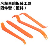 Special disassembly audio tool for car modification car door trim panel navigation instrument removal of door panel plastic pry plate