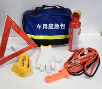 On-board Emergency Rescue Package Self-Driving Car Supplies Hot selling with car Repair fire extinguisher Kit 7 pieces