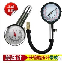 High-precision car tire pressure gauge car tire pressure gauge tire pressure monitor car supplies