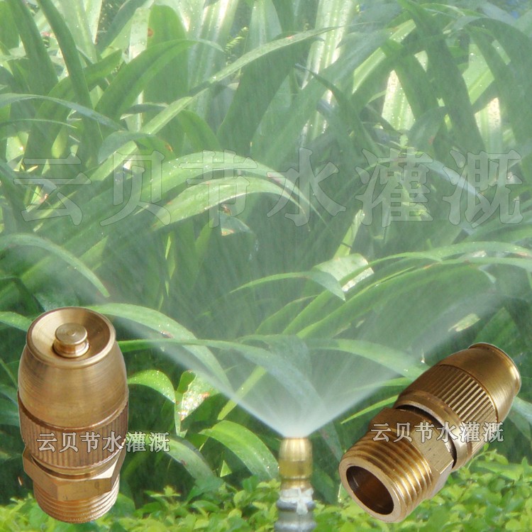 All copper adjustable spray atomization sprinkler lawn greenhouse cooling mine coal mine dust removal automatic sprinkler