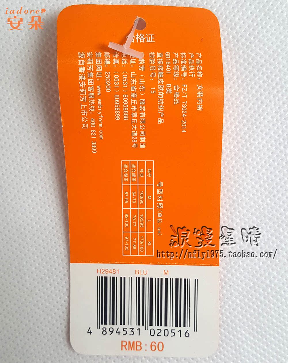 Embry An Duo đồ lót nữ polyester thoải mái thoáng khí làm khô nhanh túi hông eo thấp phẳng góc đồ lót nữ H29481 quần lót phụ nữ
