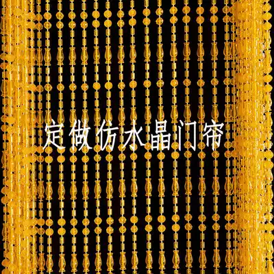 Custom-made acrylic imitation crystal bead curtain Decorative door curtain porch living room Feng shui partition window curtain hanging curtain half curtain yellow