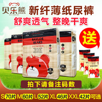 (2 packs discount price)Baylor Bear new slim paper diapers breathing pants S70 M60 L52 XL46 XXL42