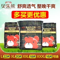 2 packs of discounted price Baylor bear pull pants new fiber book breathing small panties L22 XL20 XXL18 pieces XXXL16