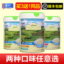 (2 cans at a discounted price)Each rice noodle Grandma rice field baby infant rice paste nutritious rice noodle canned 520g