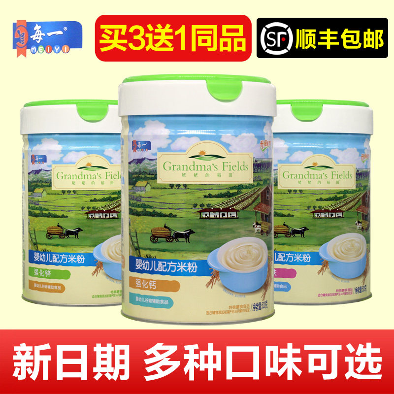 Each rice flour grandma rice paddie baby infant rice burnt nutritional rice milk canned 520g