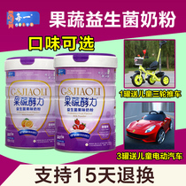 (2 cans discount price)Each fruit and vegetable enzyme probiotic fruity milk powder 800g Strawberry orange optional