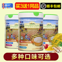 (2 cans at a discounted price)Each rice milk Grandmas rice field infant millet milk rice paste nutritious rice flour 508g
