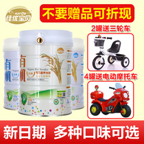 (2 cans at a discounted price)Jiayou Baby organic rice flour 450g calcium iron zinc baby food supplement rice paste cans