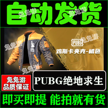 PUBG Jedi Survival Gift pack CDK chicken Ska quick hand orange jacket Blue penguin jacket 7 days 30 days skin