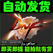 DNF gift package(black)Burning heart of Martial arts fashion Burning heart of martial arts halo each 300 days Official CDK seconds