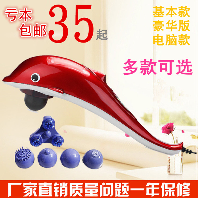 High Power Strong Dolphin Massage Stick Electric Cervical Massager Neck Waist Shoulder Massage Hammer Back Gift