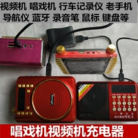 Зарядный кабель, зарядное устройство, bluetooth, MP345