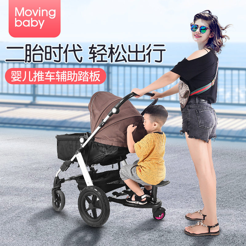Second-child artifact double baby stroller children's auxiliary pedal slip baby travel trailer trailer accessories plus seat