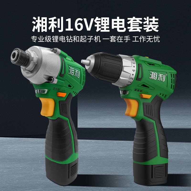 Chaoquan Company Xiangli Carpenter New Pullman Brushless 16V Lithium Electric Drill Set Combination Rechargeable Multifunctional Screwdriver
