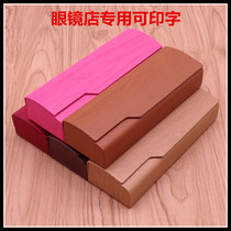 Custom wood grain brushed handmade glasses box large frame myopic mirror flat light glasses glasses box glasses store special gift box
