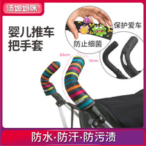 choopie baby umbrella car pocket car baby stroller armrest accessories universal double handle protection handlebar cover