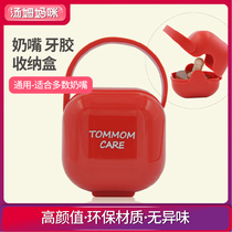 tommom care baby pacifier storage box pacifier box dust box Portable Universal