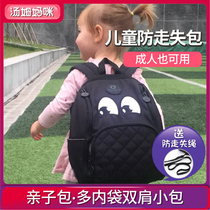American choopie ultra-light backpack backpack can be used as childrens anti-lost bag small school bag kindergarten bag