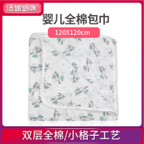 American choopie newborn baby wrap cloth cotton gauze delivery room scarf baby cotton swaddling single