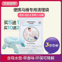 tommom care children portable toilet cleaning bag with absorbent pad environmentally friendly biodegradable disposable garbage bag