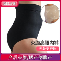 American UpSpring ms-Panty high waist production underwear special postpartum belly pants postpartum belly