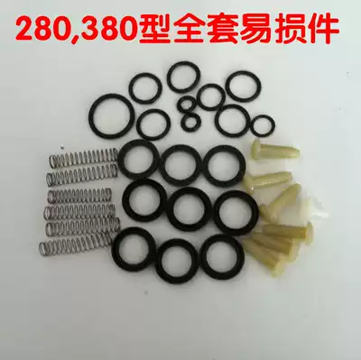 Shanghai black cat high pressure cleaning machine car wash pump accessories 280 380 type full set of vulnerable accessories
