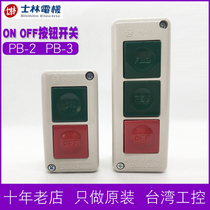 PB-2 Push button switch Shihlin Shilin Taiwan ON OFF two-point motor start FWD DEV three-position PB-3