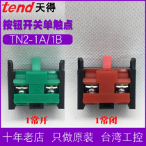 TEND Push button switch self-reset contact TN2-1AB Green NO normally open Red 1NC normally closed contact seat