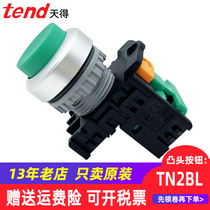 TEND day button switch self-reset TN2BLG-1AB green red power start bump self lock 22mm