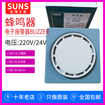 SUSN three real buzzer CBZ-10-20-30 80X80m Square BUZZER Alarm 220V24VDC