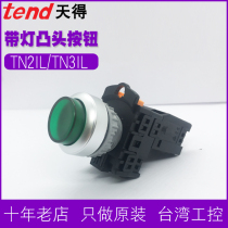 TEND Push button switch Convex head with light TN2IL-L1A with self-locking reset TN2IAR-1B Illuminated press twist