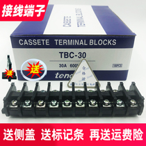 Tiande terminal block TBC-30 cassette combination terminal plate pure copper 30A distribution box guide rail terminal block