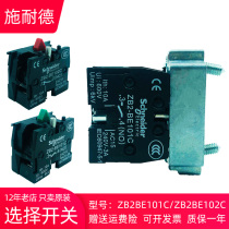 Schneider pushbutton switch ZB2BZ101C normally open ZB2BE102C normally closed contact self-locking module ZB2BZ21C