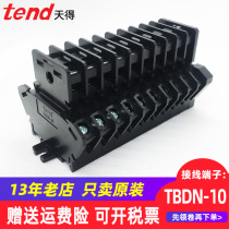 TEND day to double wire terminal TBDN-10-20 originally installed Taiwan 10A distribution box Electric wiring platoon plate 20A