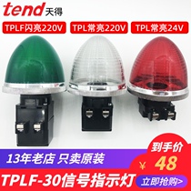 TEND Day Signal Light Extra Large Head TPL-307G Red and Yellow Green Flash Light TPLF-302R Indicator 220