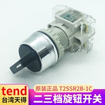 TEND push button T2SSR2B-1C two-stage three-speed reset 22mm rotary switch T3SSR4 selector switch